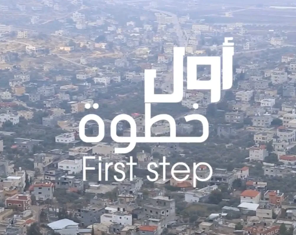 صورة توضيحية لمقال أول خطوة