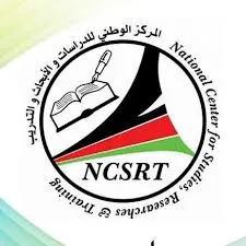 شعار المركز الوطني للدراسات والأبحاث والتدريب – الموارد