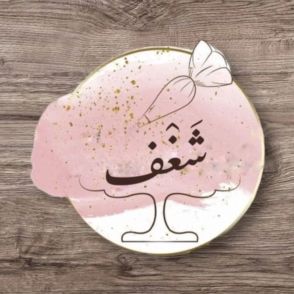 مطبخ بيتي