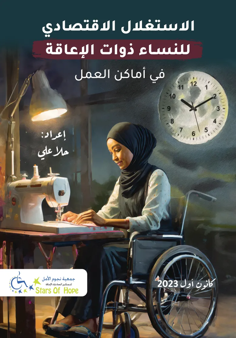 صورة توضيحية لمقال دراسة الاستغلال الاقتصادي